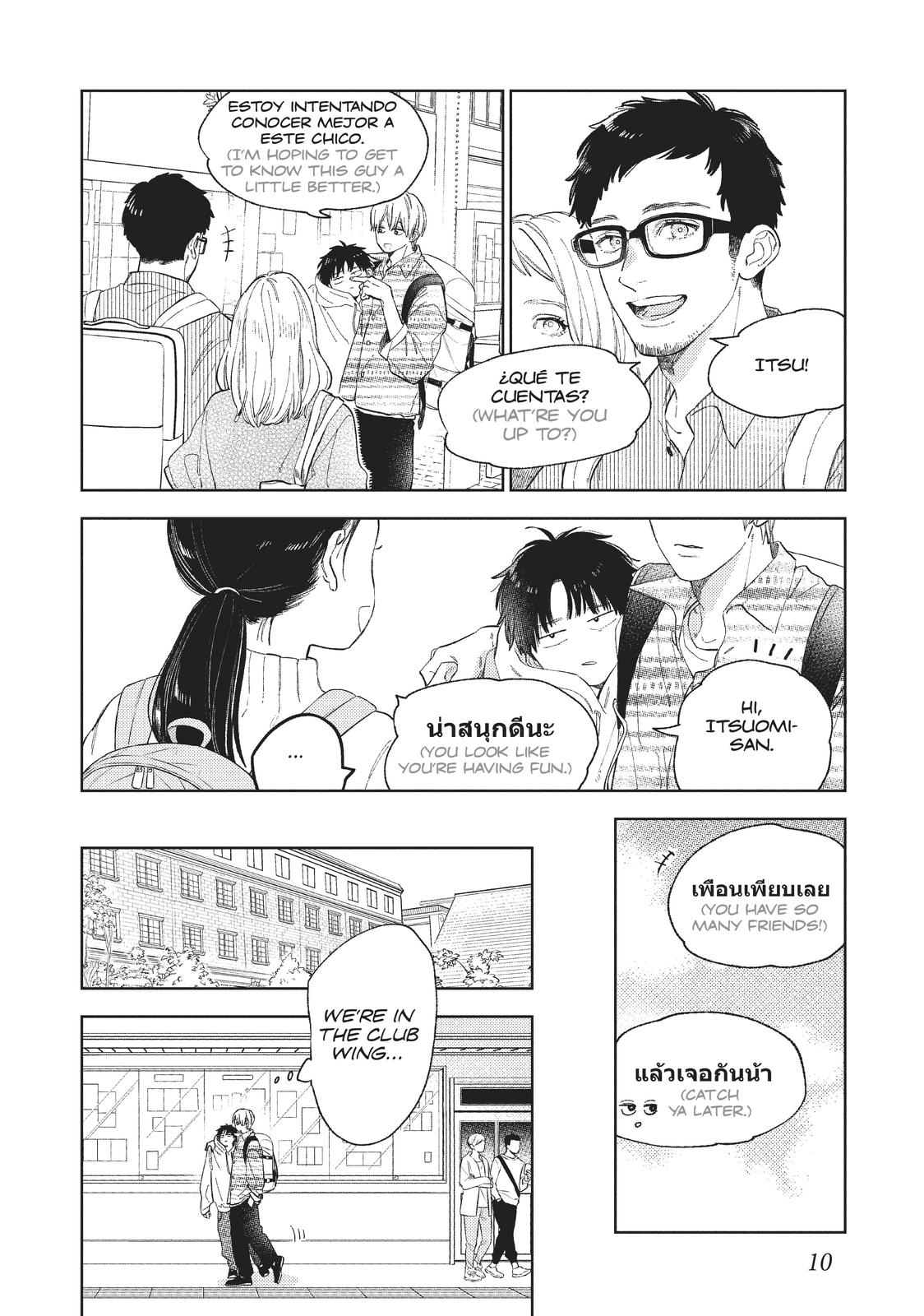 A Sign of Affection, Chapter 17 image 10